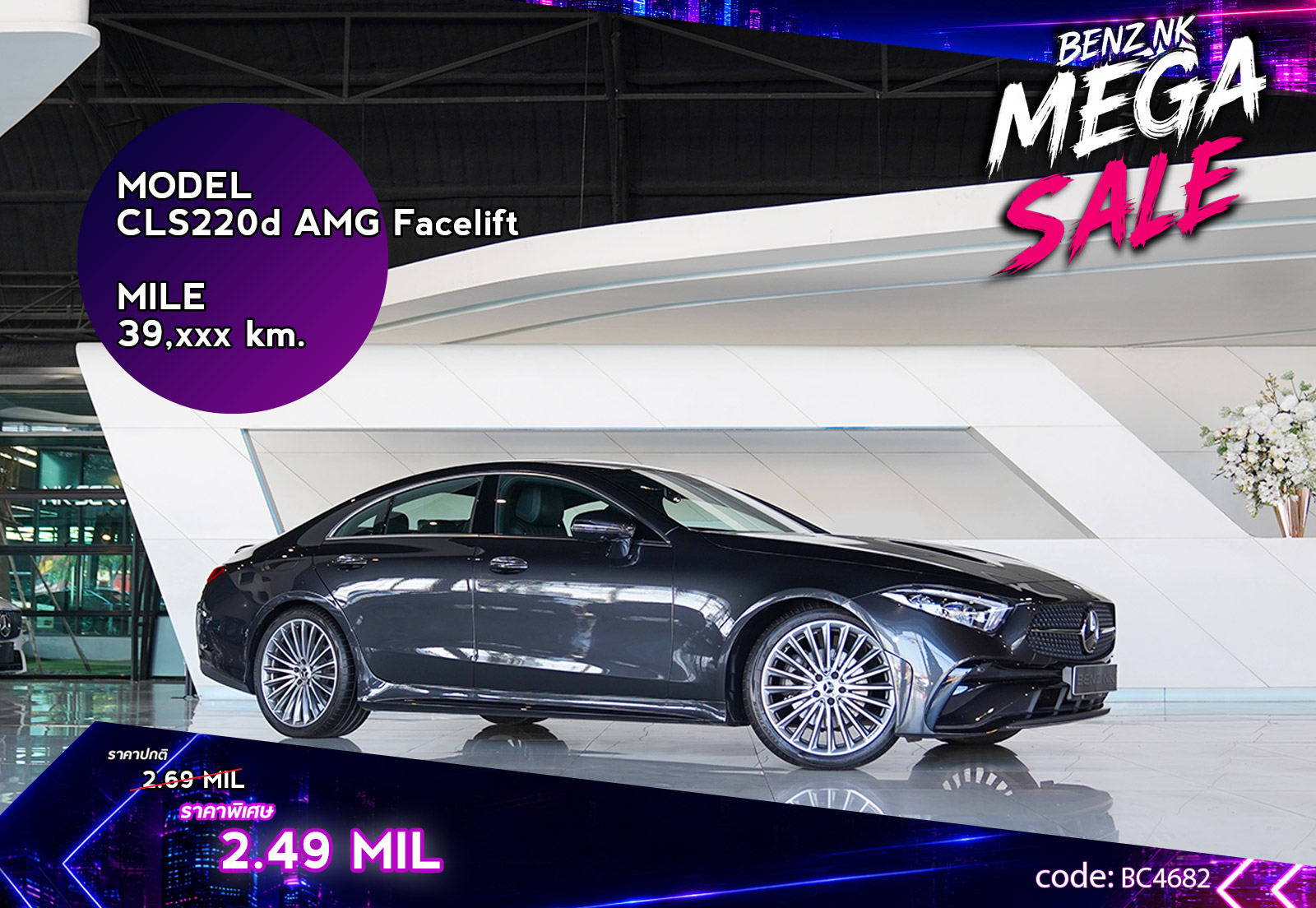 CLS220d AMG Facelift